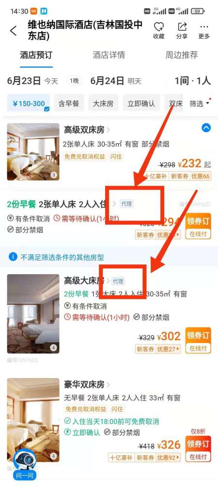 線上酒店代理 如何抓住機(jī)遇，提升酒店管理效益