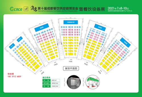 2021年第十屆成都酒店用品博覽會啟幕，引領酒店管理新風向