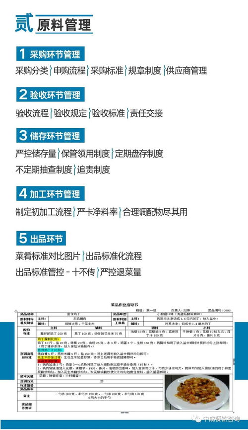 開啟職業生涯新篇章 金鑰匙酒店管理學院廚政管理師函授教育課程線上開課
