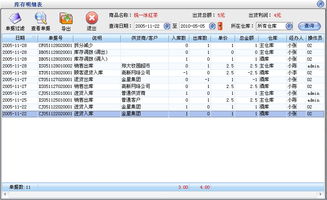 美萍煙酒店管理系統酒店模塊使用手冊